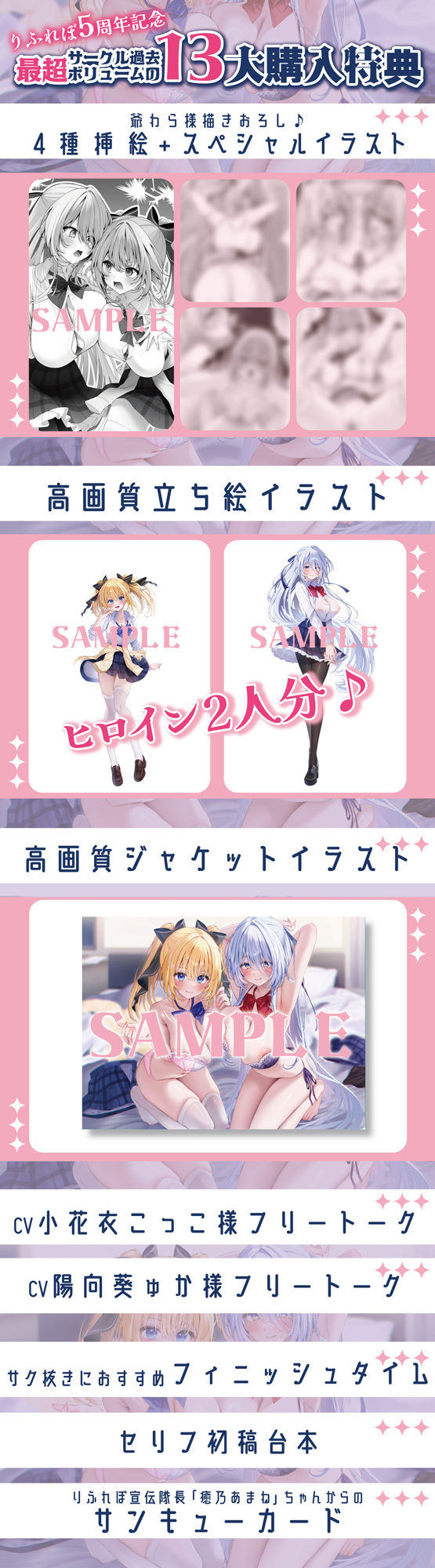 【5周年超特大作品！！】孕ませ教室  〜妊娠率100％の幼馴染JKと婚約者先輩JKの溺愛ハメ比べ逆レ●プ〜