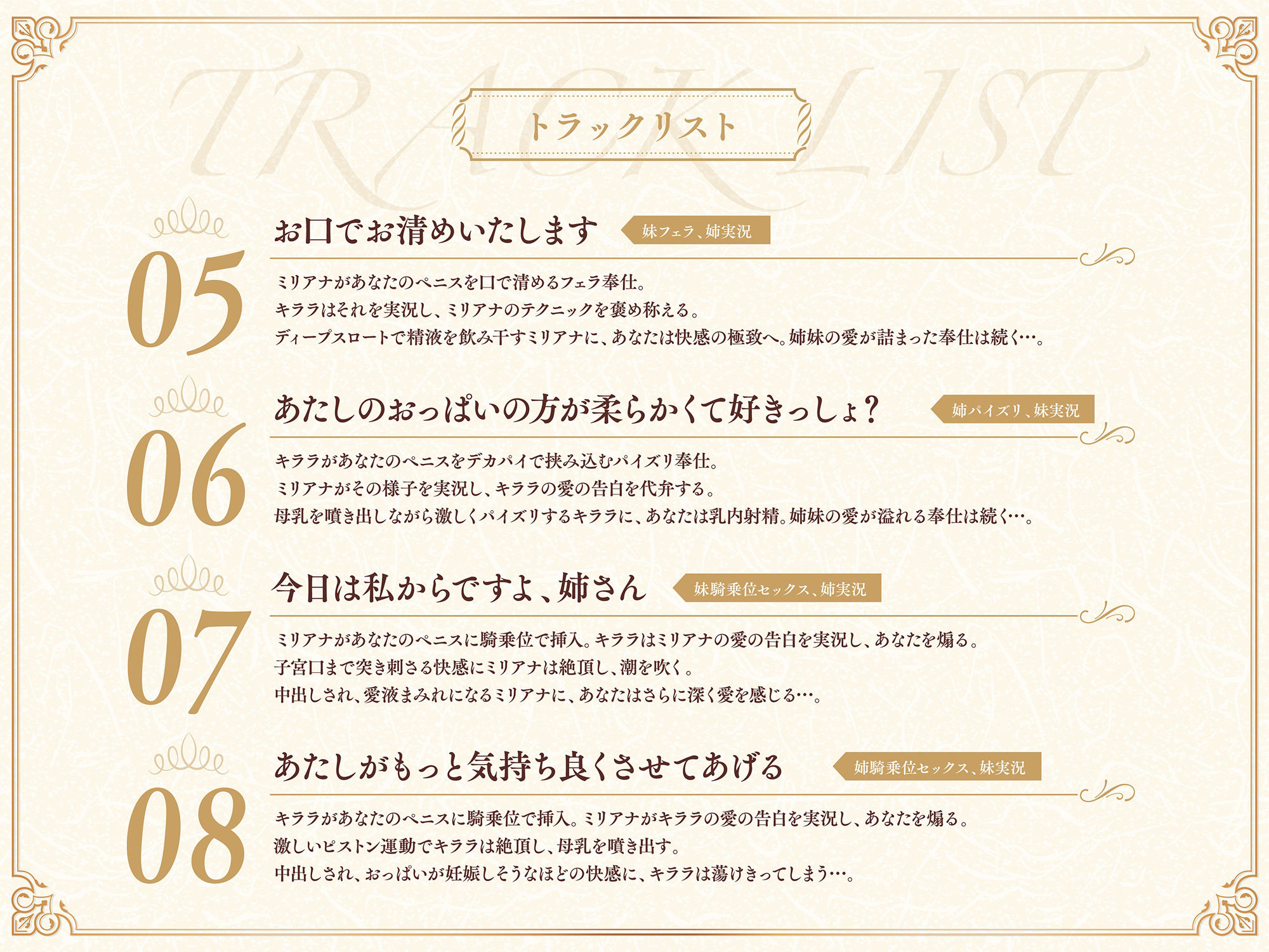 【たっぷり長編】過保護な僧侶姉妹は勇者様を濃厚ミルクで甘やかしたい（はーと）【KU100】