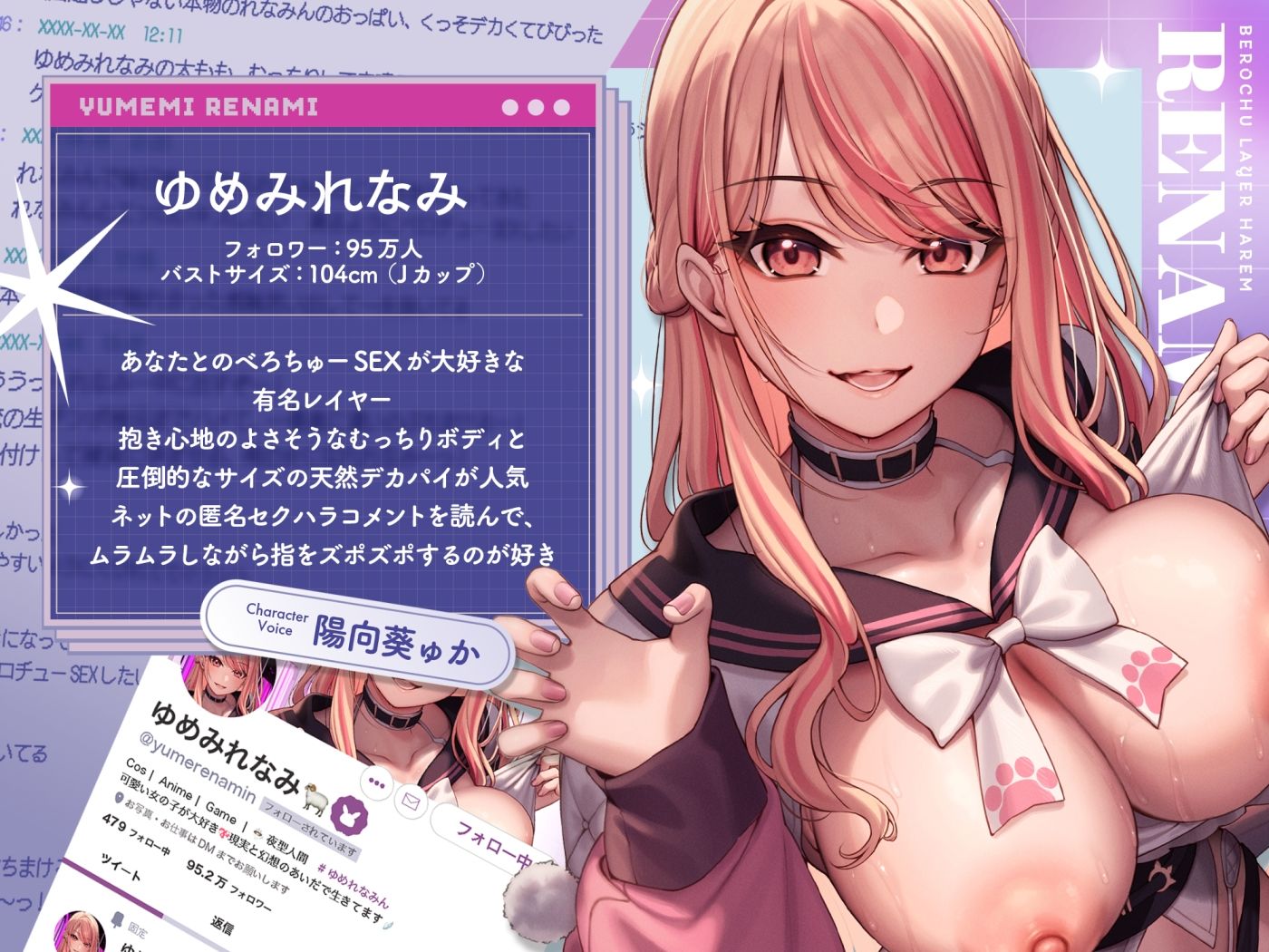 べろちゅー大好きレイヤー2人と優越感MAXハーレム3P-かわるがわる濃厚ラブラブべろちゅー＆優越感ムクムク実況＆べろちゅーしながらナマ中出し-【キス特化】