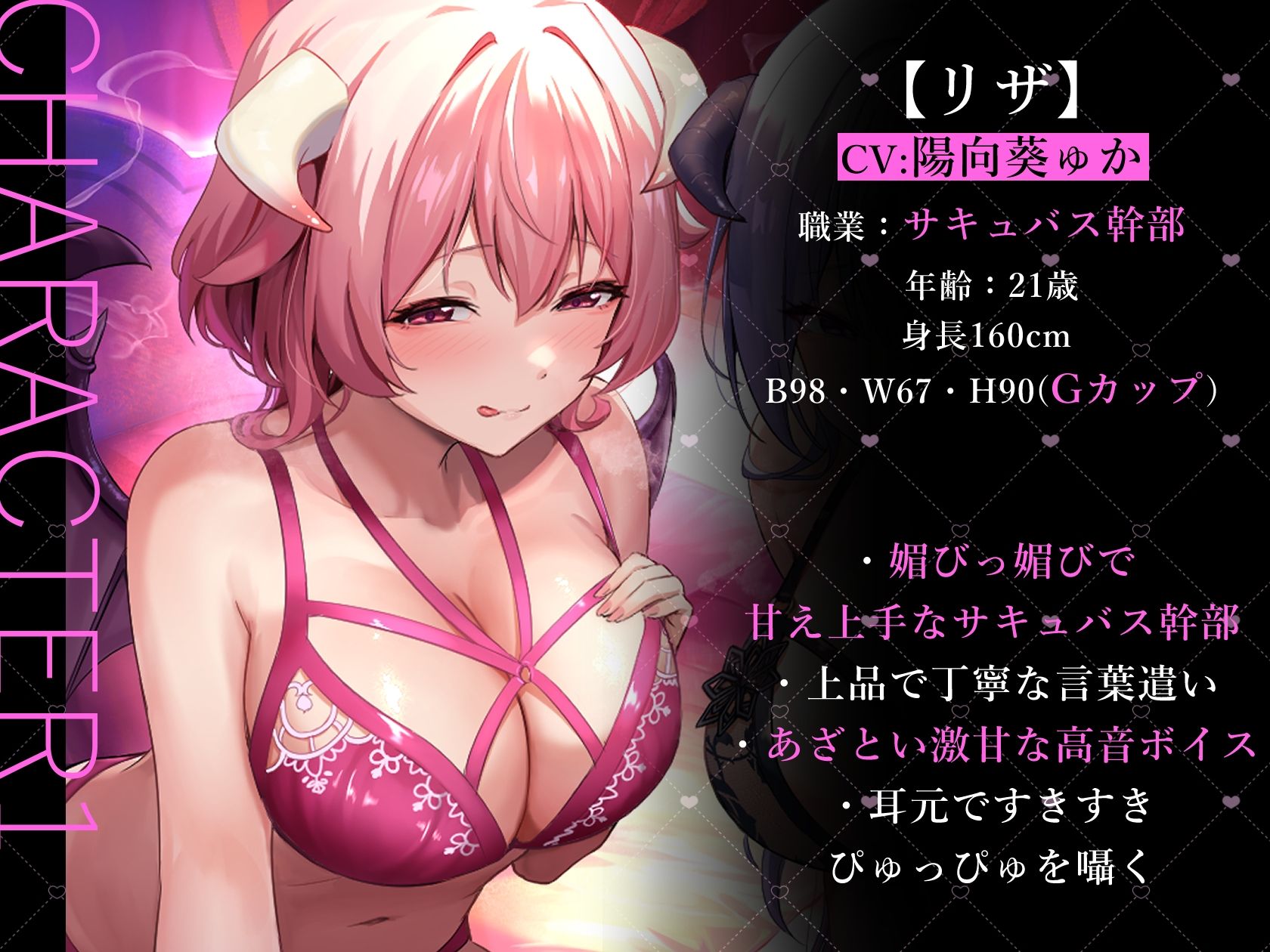 ★2/16まで限定特典★すきすきぴゅっぴゅサキュバス【わる〜いサキュバス幹部がLv.100勇者にすきすきぴゅっぴゅを囁いて、レベルドレイン射精をさせる話】