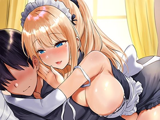 【みみとろ×脳フェラ】ぎゅ〜っと抱きしめ囁きで眠りたいときに…疲れた君にご褒美♪癒し特化メイドお姉ちゃんの’全肯定’寝堕ちえっち