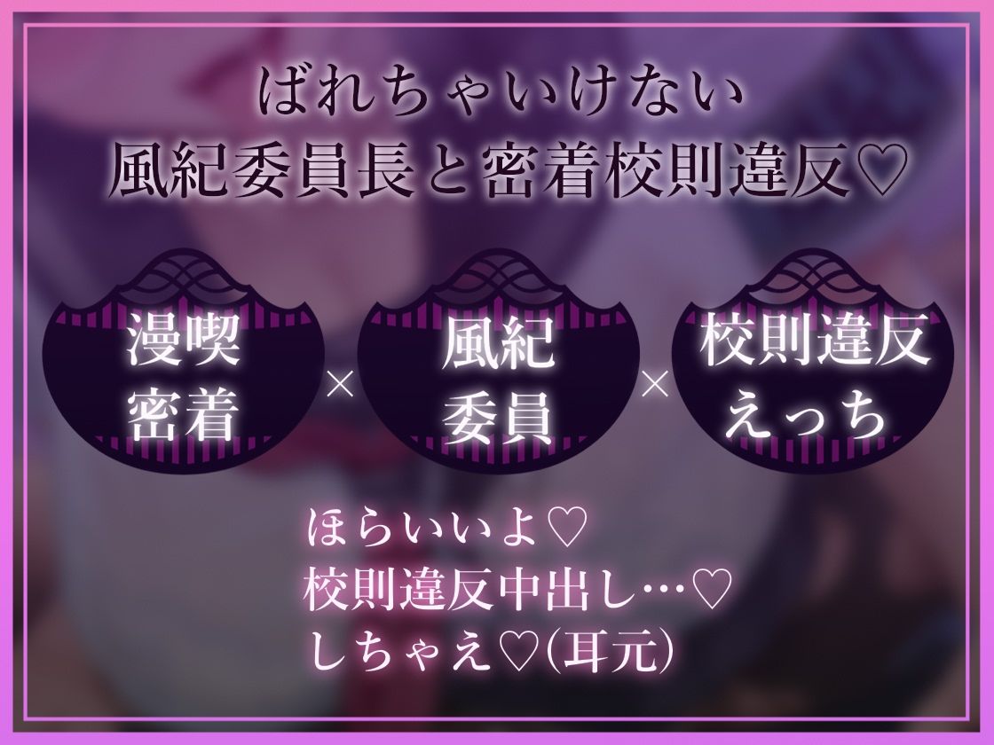 【無声密着囁き】ドスケベ漫喫校則違反ー風紀委員長と漫画喫茶で隣の人にばれないように密着囁きドスケベえっちー