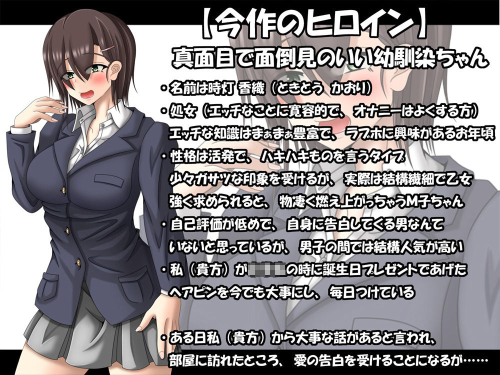 寝取られてたまるかっ！幼馴染をチャラ男から守る方法は全力で彼女を愛することだった！