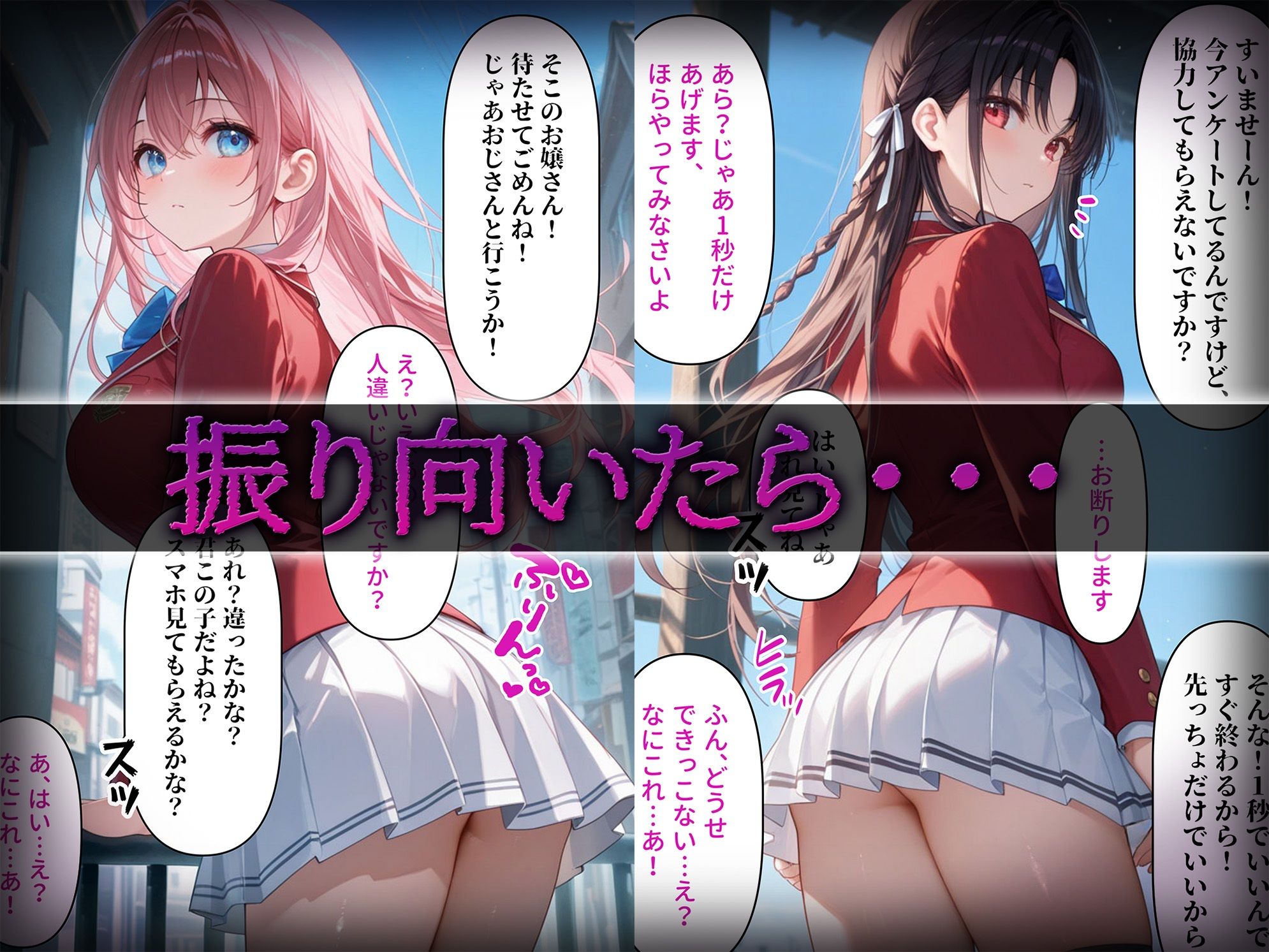 洗脳師 よ〇実編（セリフあり）