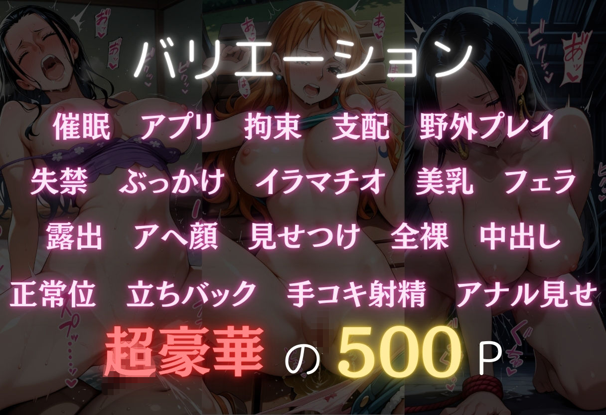 三禁交体  〜ナ○・ロ○ン・ハン○ック〜
