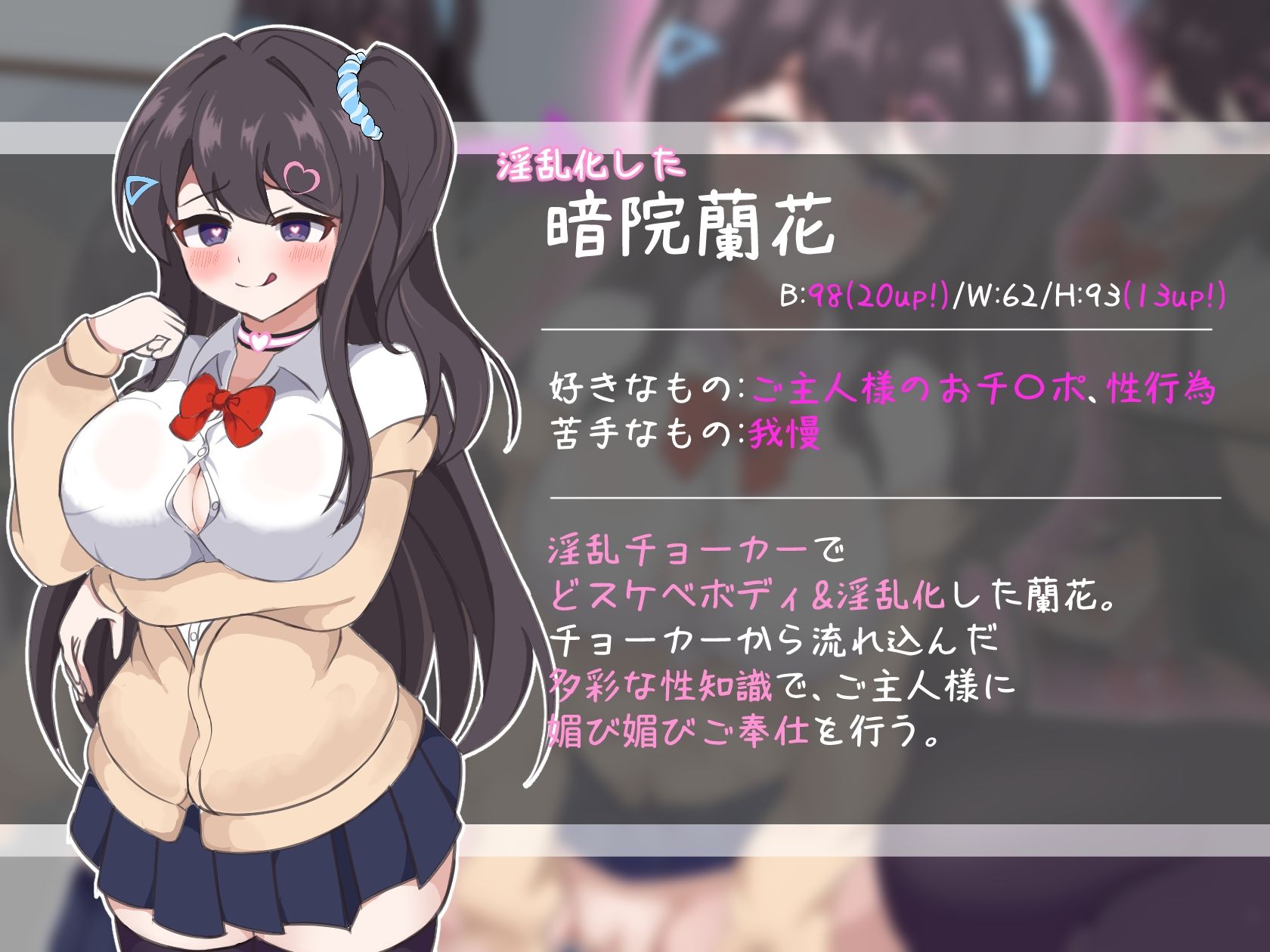 陰な蘭花は淫乱化し雌に墜ちる