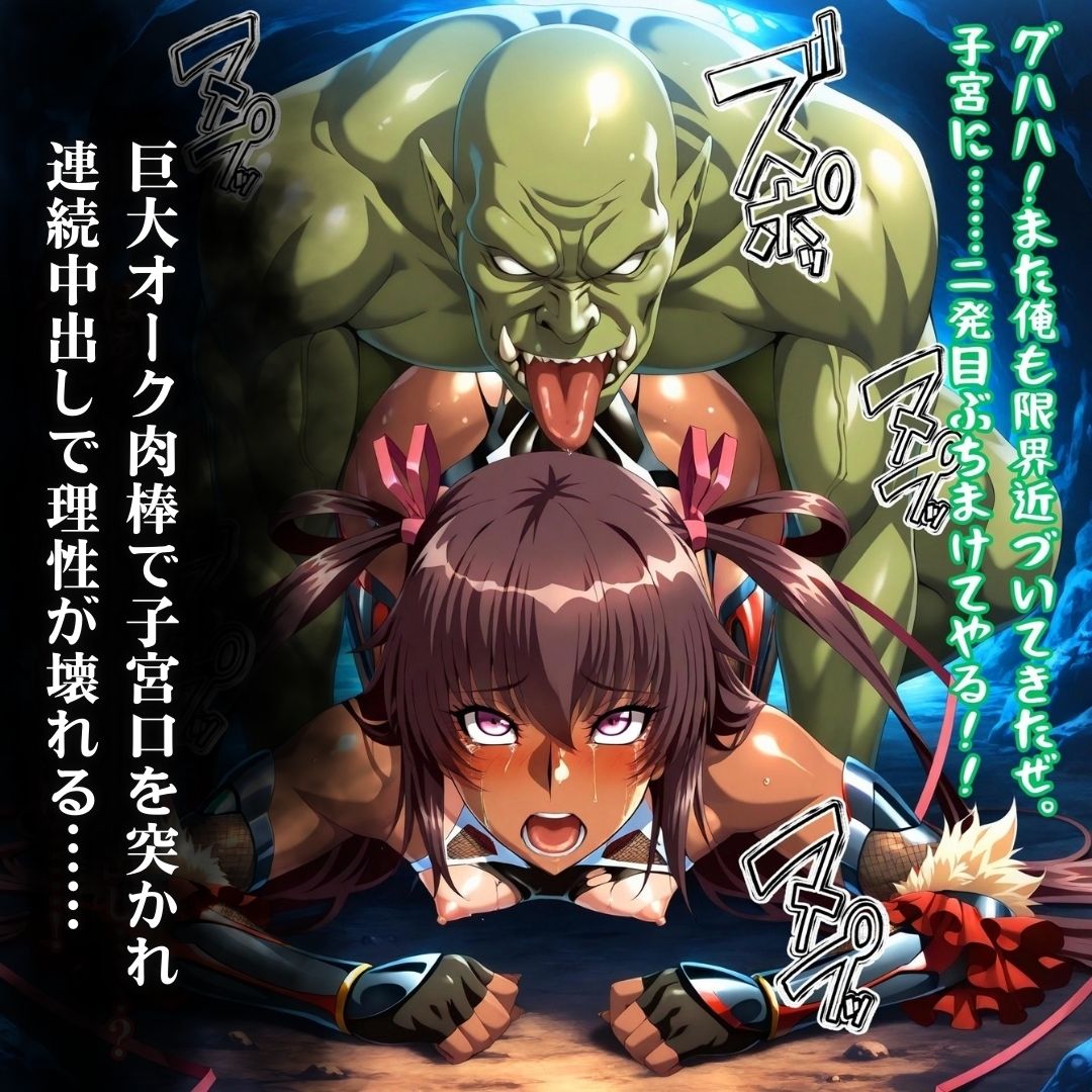 オークにボコられ【ボテ腹エンド】 YUKIKAZE＆SHIRANUI編