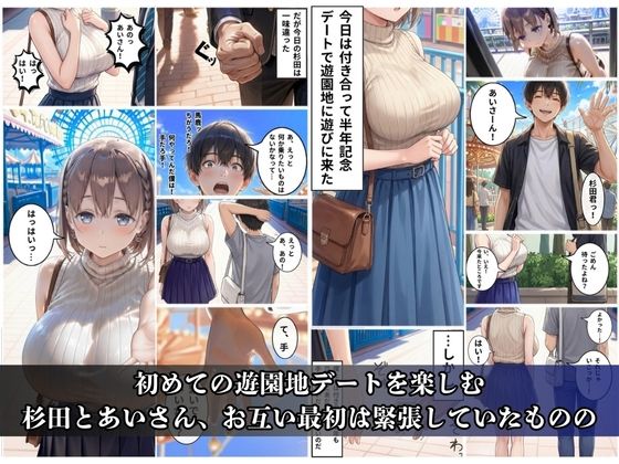 巨乳でカワイイ僕の彼女が 先輩に寝取られSEXなんかされているわけがない