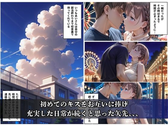 巨乳でカワイイ僕の彼女が 先輩に寝取られSEXなんかされているわけがない