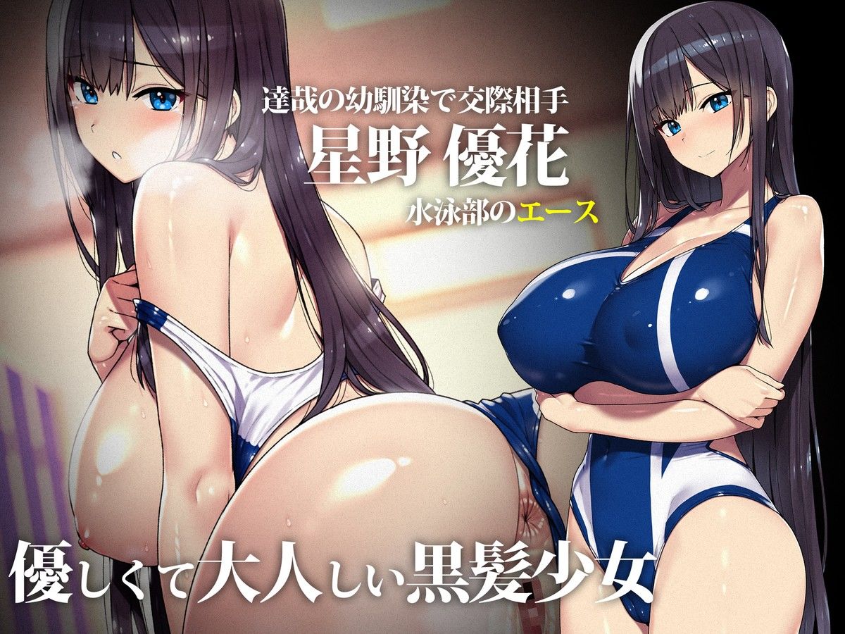 外国人コーチのチ○ポでイキまくった幼馴染3