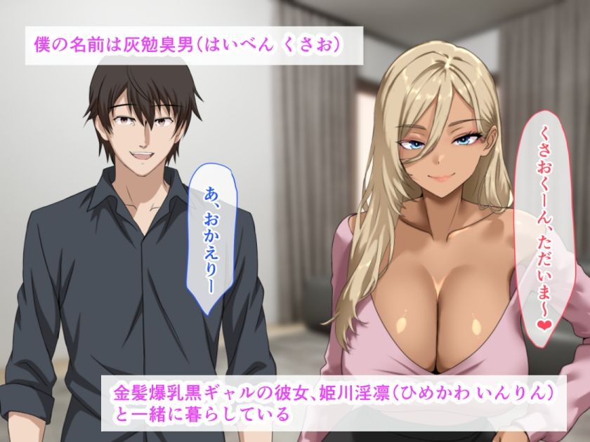 爆乳黒ギャル彼女を縄緊縛放置して、妊娠黒ギャル妹のドスケベ子宮に何発も注ぎ込む兄の禁断中出し妊娠再確認