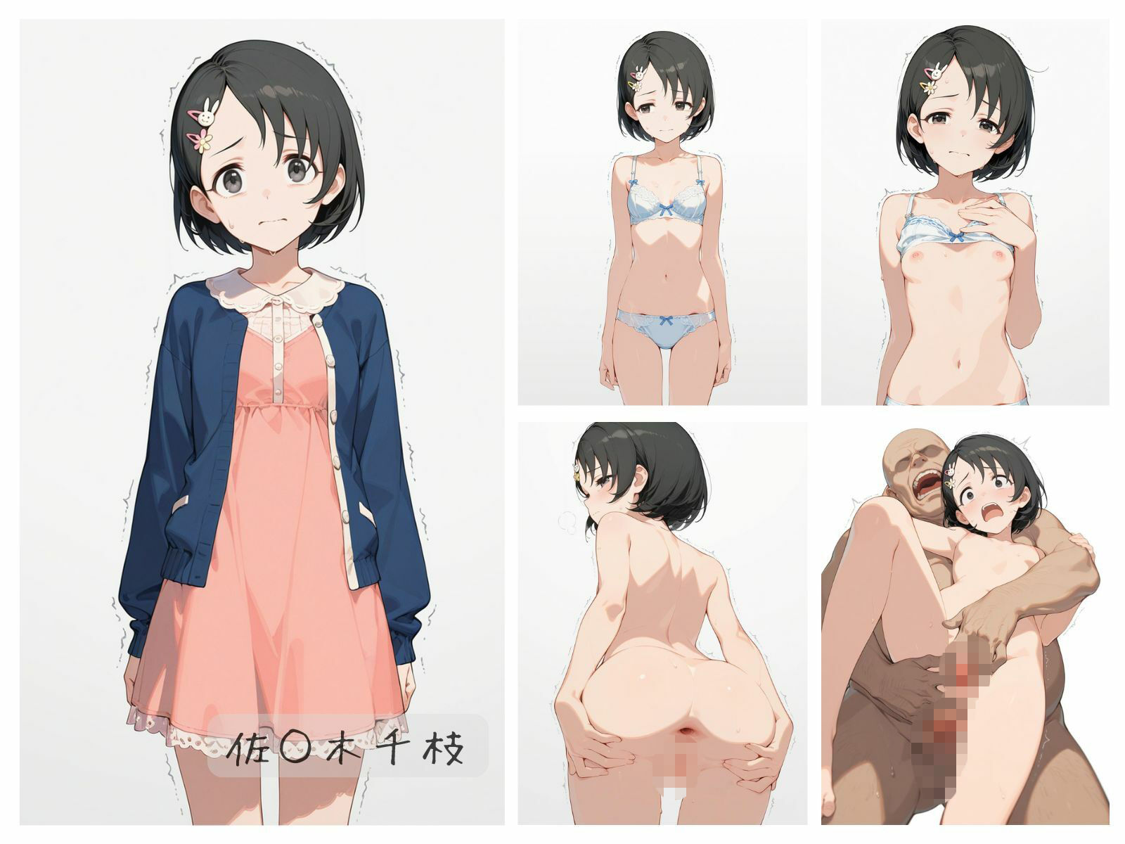 シンデレラアイドル全裸図鑑 Cool編