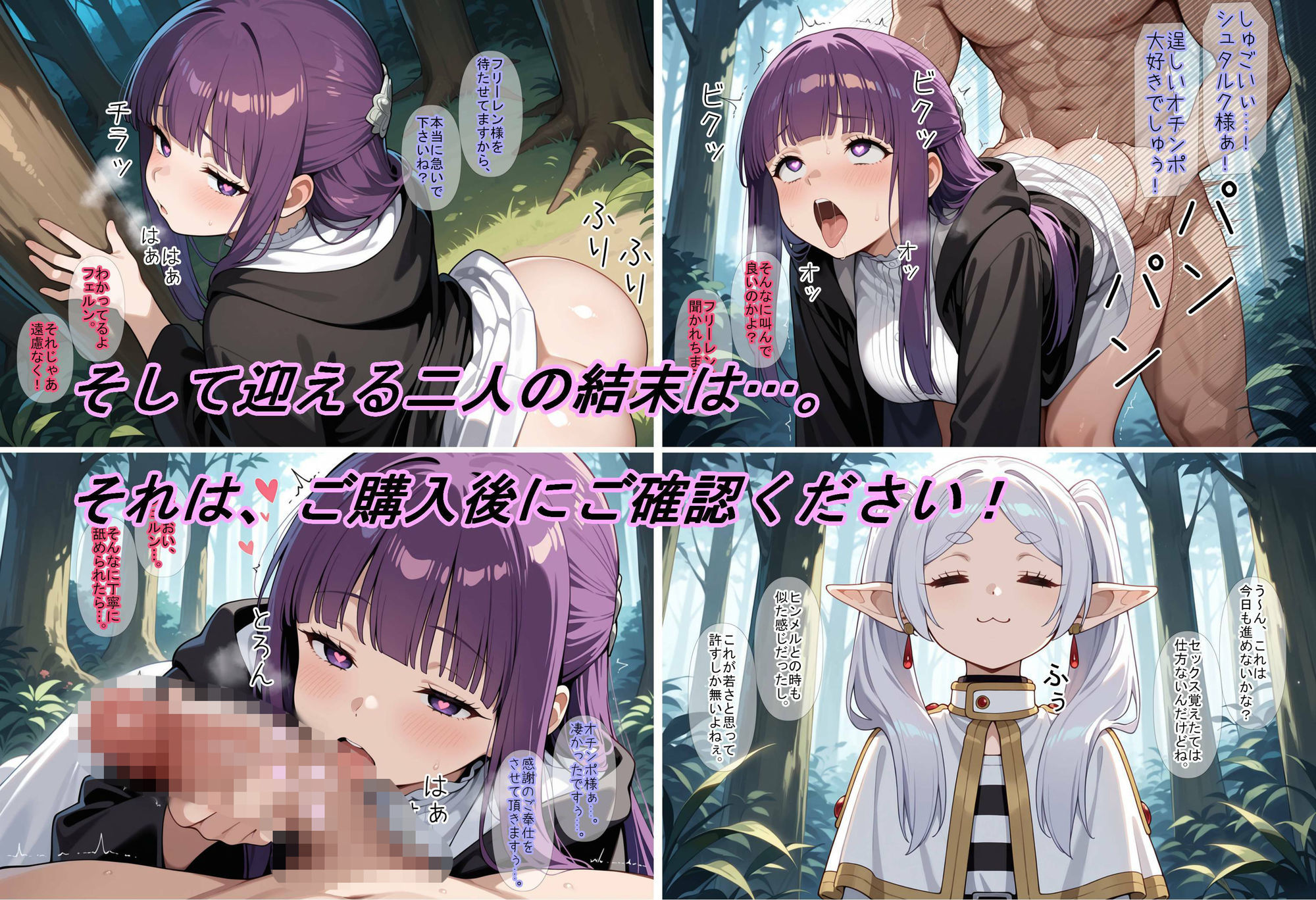 【葬送のフリ〇レン】発情の魔法は男女の旅に必須です！