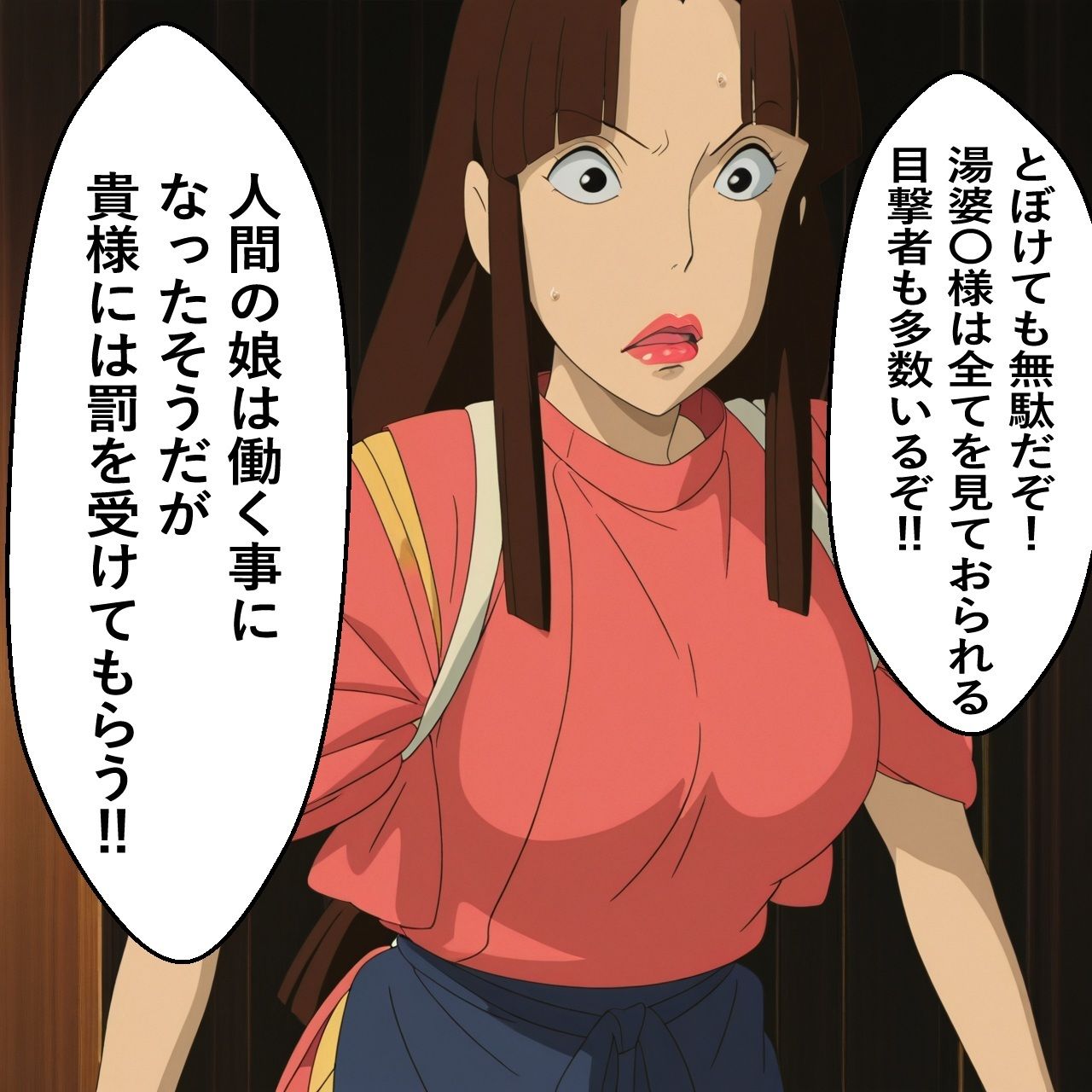 リ〇奮闘記・弐