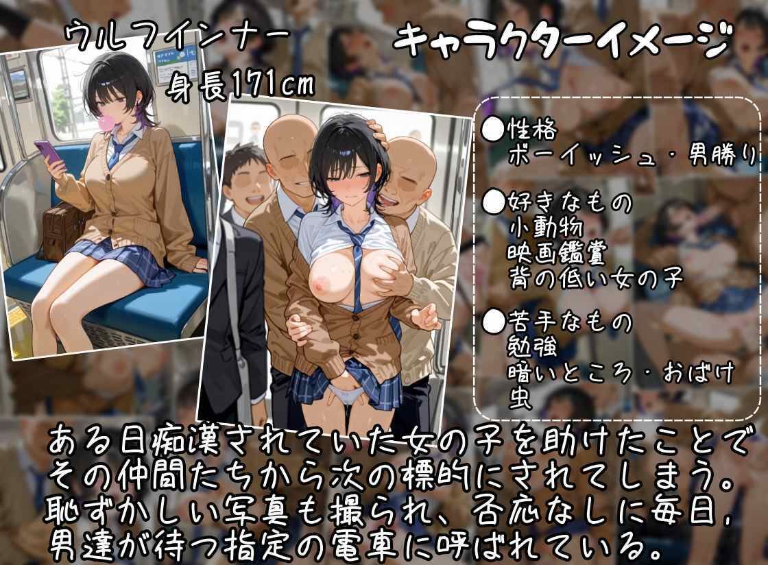 痴●電車と黒髪娘