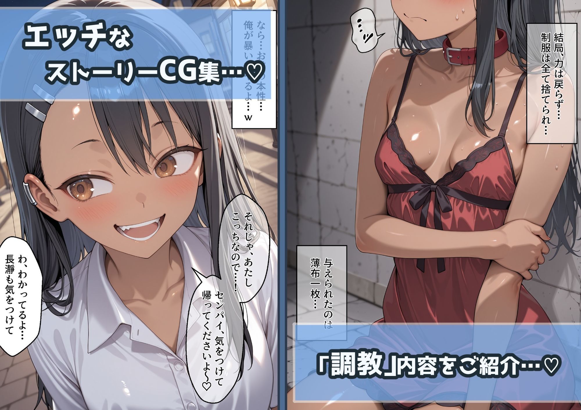 冴えないおじをザマァwしたら 拉致られてメス奴○にされました【イジらな〇で、長瀞さん】 長瀞 〇瀬