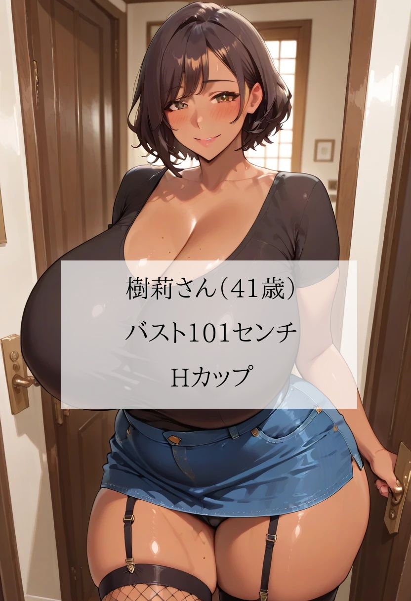 むちむち黒ギャル人妻デリバリーサービス〜爆乳×網タイツのドスケベ褐色人妻デリ嬢をアへ顔イキさせました＜セリフ付CG集＞