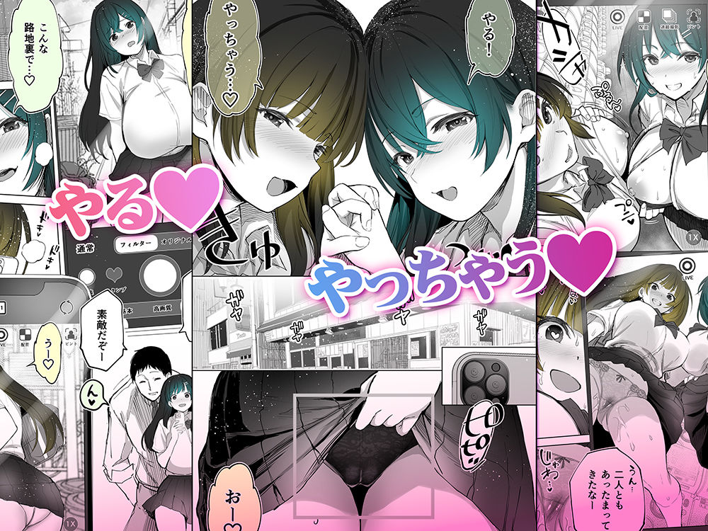 地元のハメ友。近所の二卵性双子C、U
