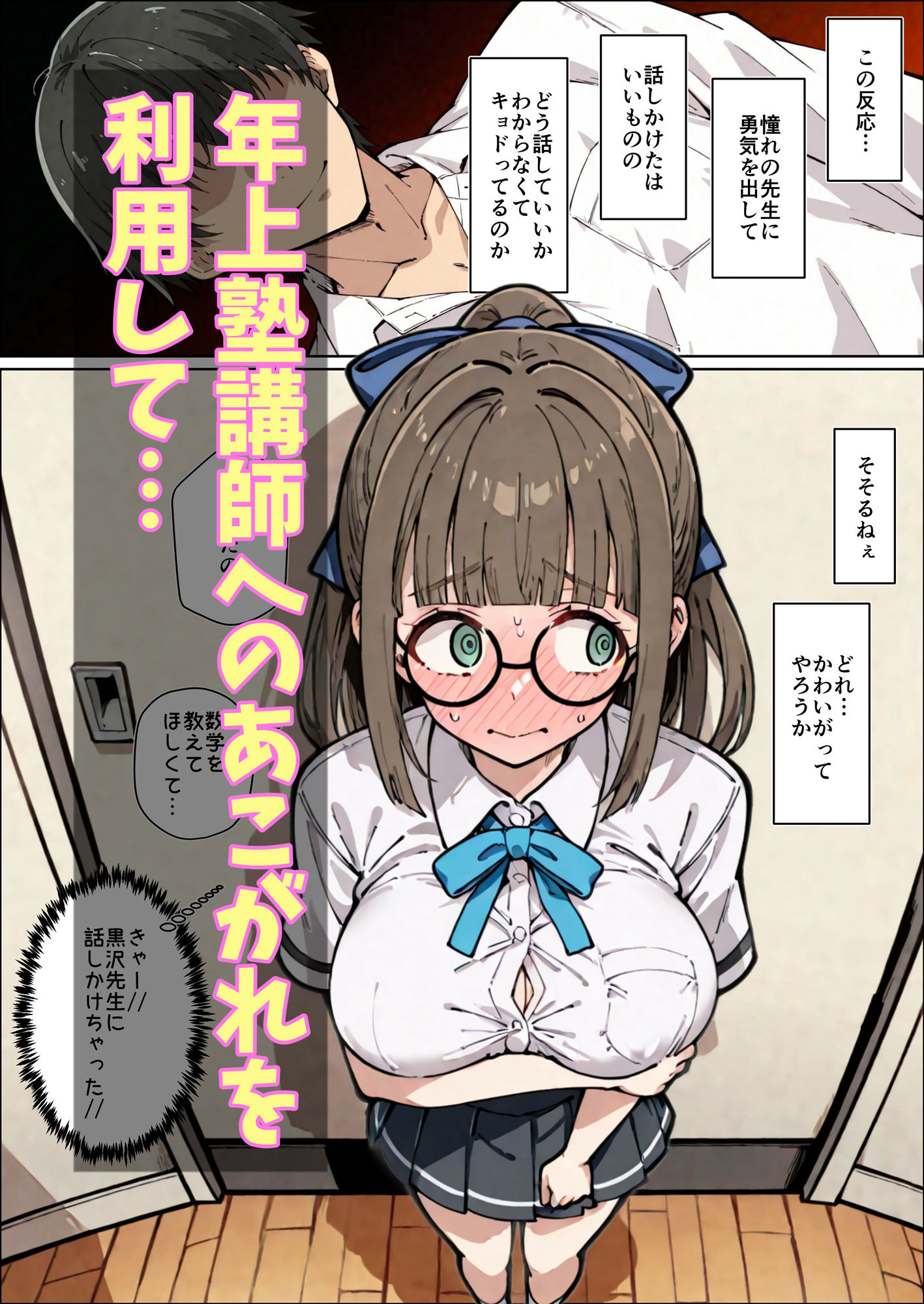 ヤリがいのあるお仕事