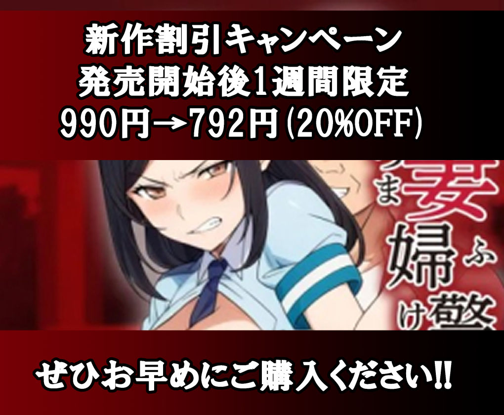 人妻婦警 〜強気な元ヤン女がチンピラに寝取られる話〜  【完全版】