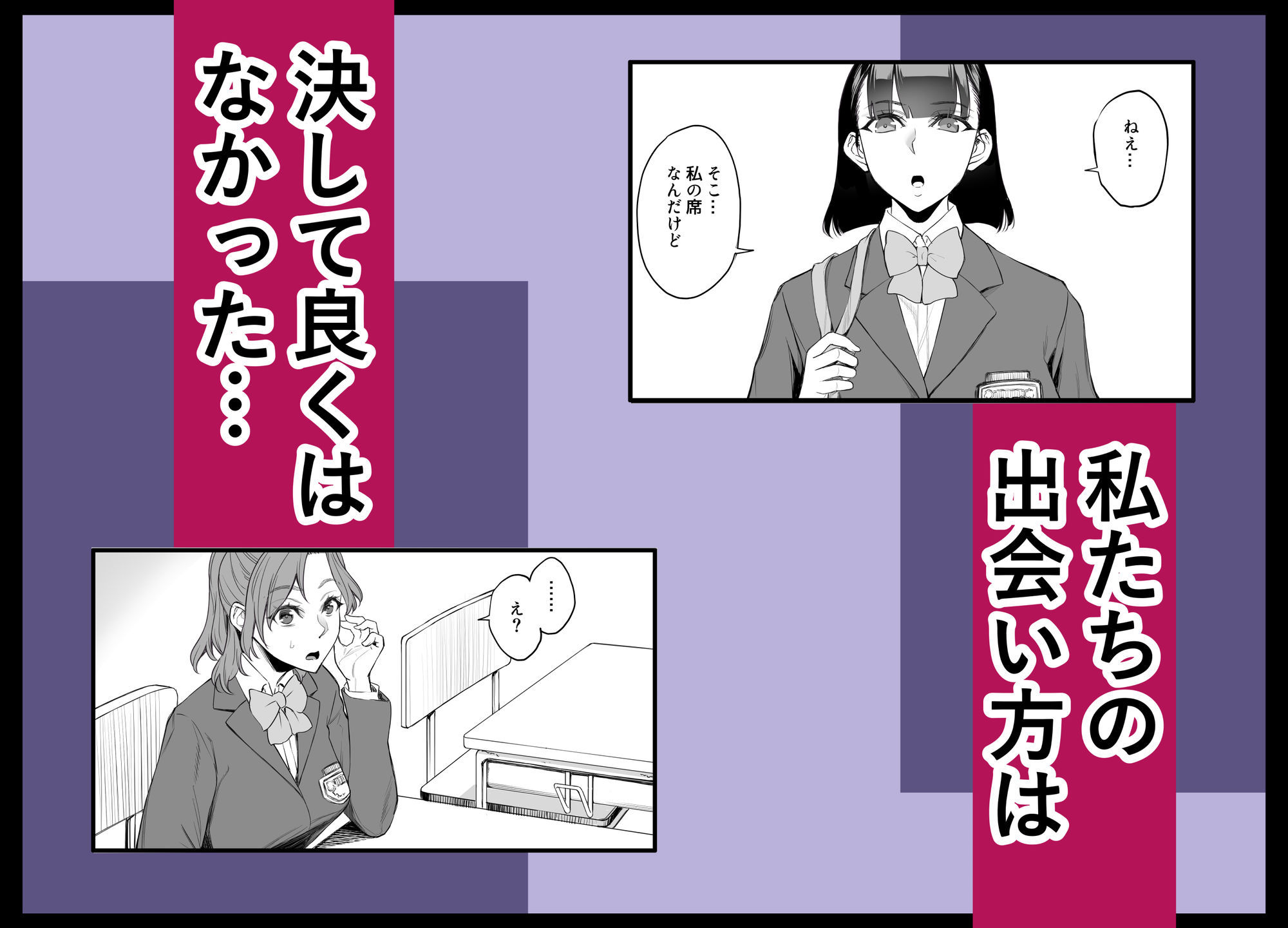 オンナを激イキさせるチンポを手に入れたオレは…3