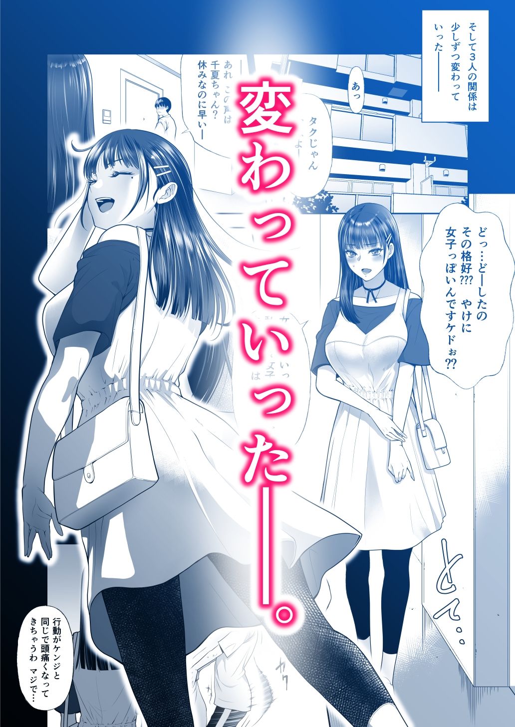 ともかの  親友の彼女としてはいけないコト