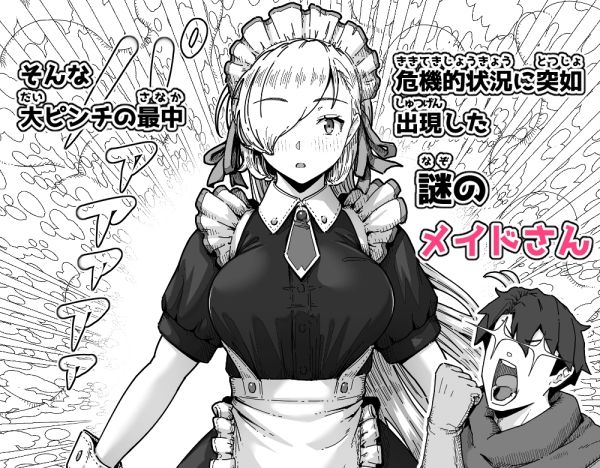 勇者と魔王