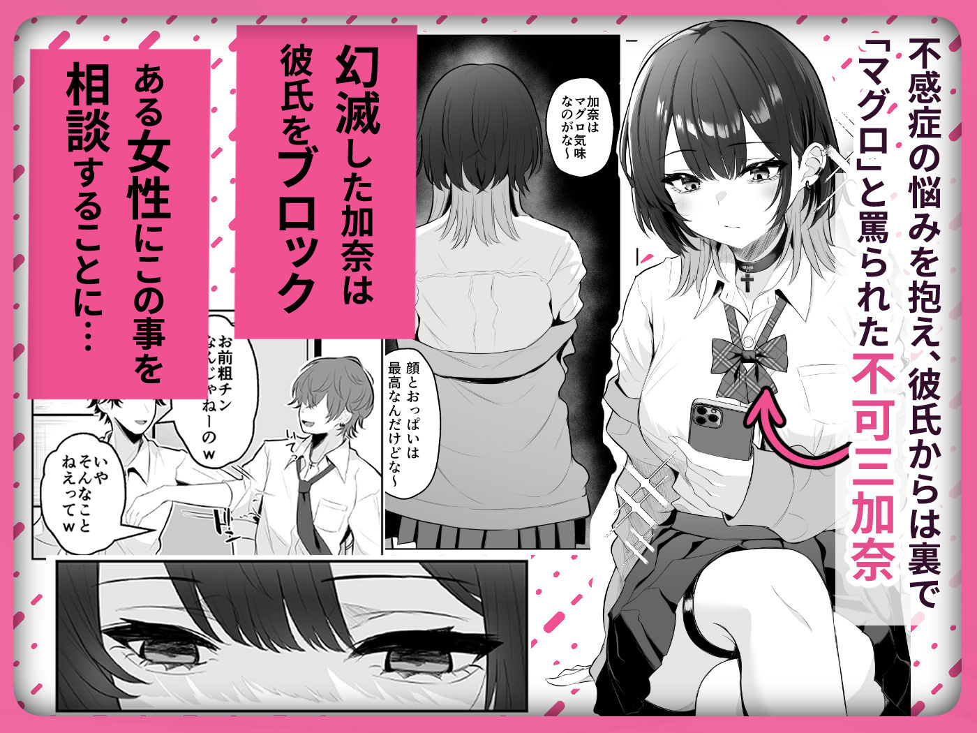 性感開発クリニック〜感じないギャルが乳首責めでトロ顔でイキ狂うまで〜