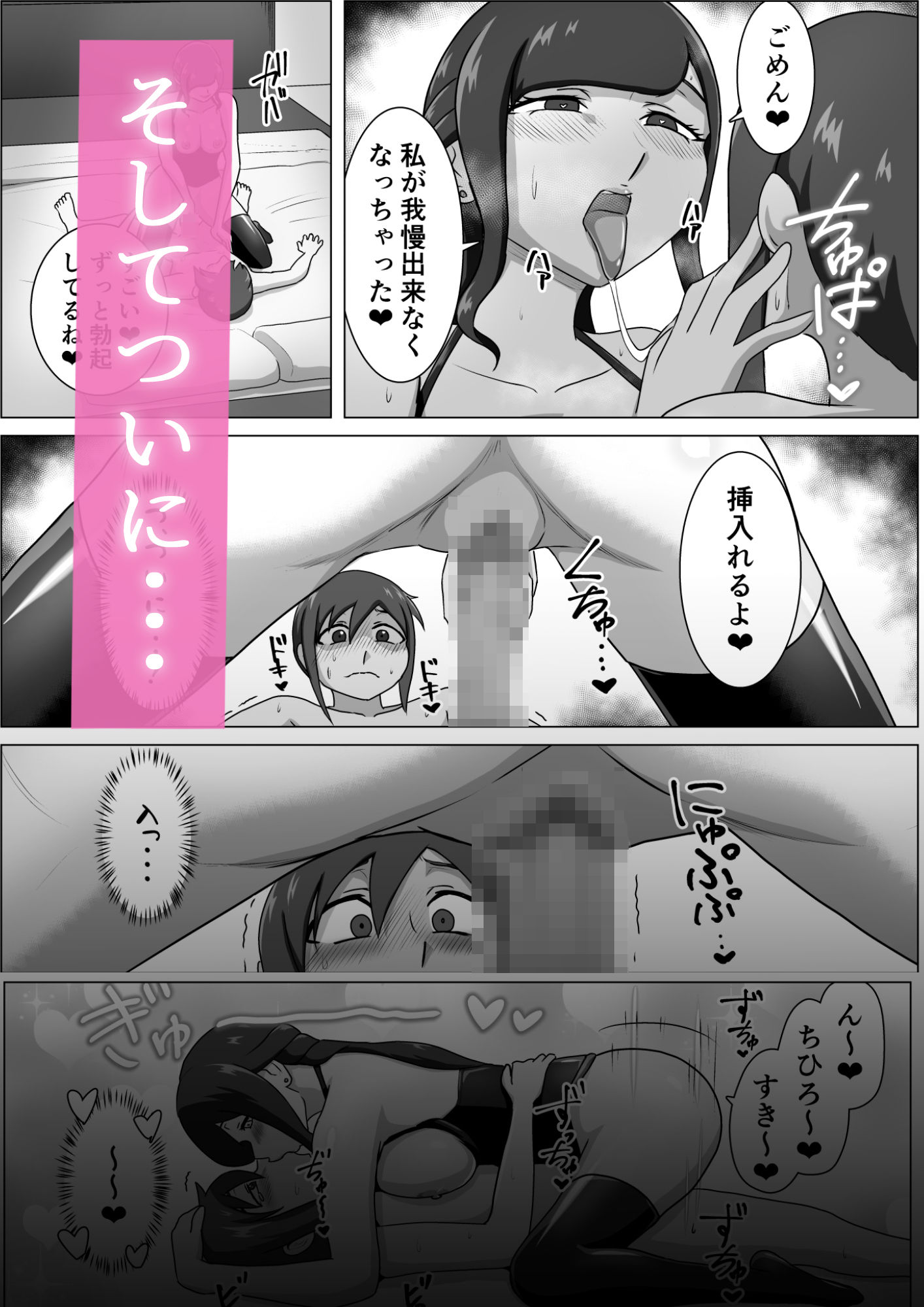 しおり先生の前立腺リベレーション