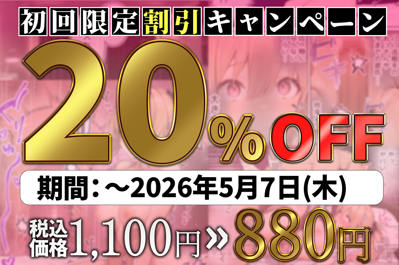 パパ活ホスト貢ぎギャル、陰キャ幼馴染に100万円で買収され巨根ちんぽにメス堕ちする