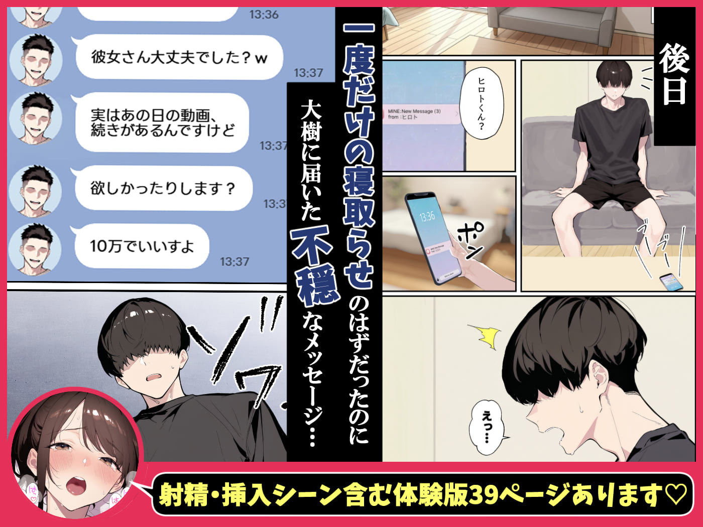 クリスマスプレゼントは寝取られでお願いします！  誰もが羨むHカップ彼女が絶倫チンポでイキ狂い