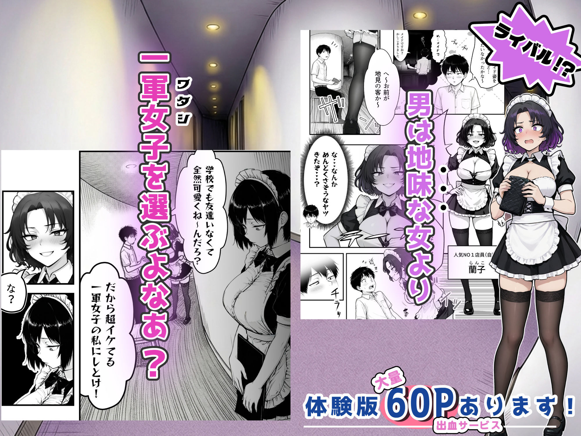 地味なクラスメイトがコンカフェ店員！？くっそドハマりして散財してしまった件