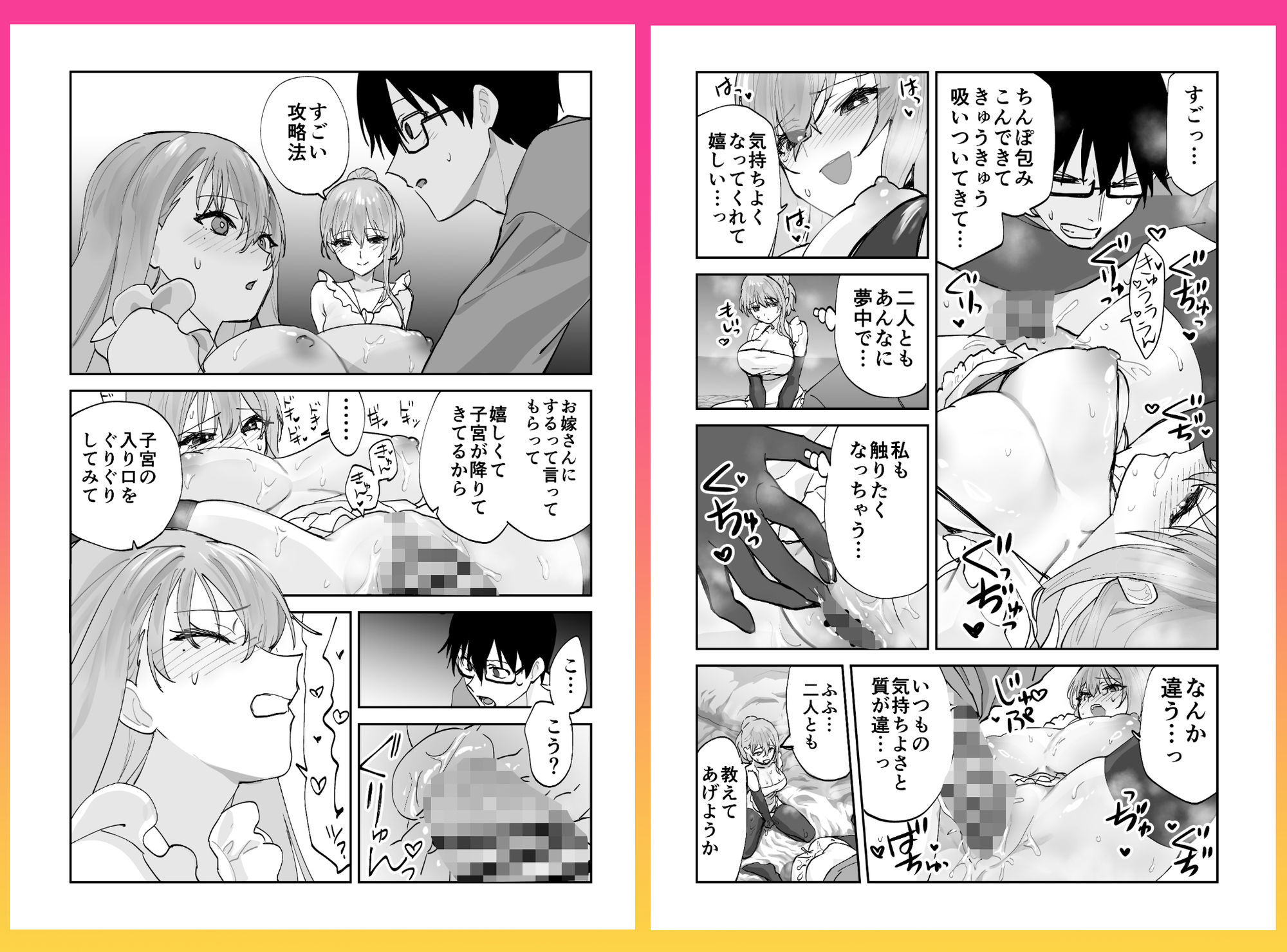 未来のカノジョが教える今カノの攻略法2  えっちな花嫁修行編