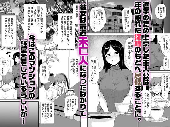 女性専用マンションに若い男は僕一人