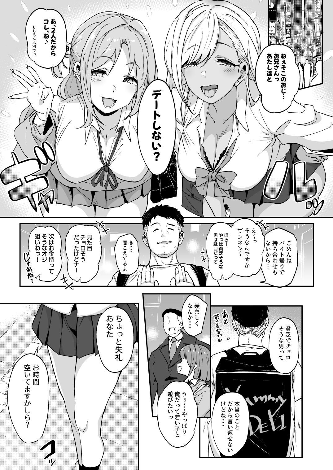 莉々子様のおたわむれ 一途なお嬢様JKのあまあま癒しえっち