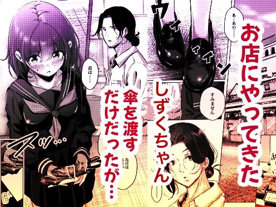 店長さんおっぱい好きでしょ？と言われてヤってしまった夜明け