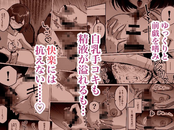 店長さんおっぱい好きでしょ？と言われてヤってしまった夜明け
