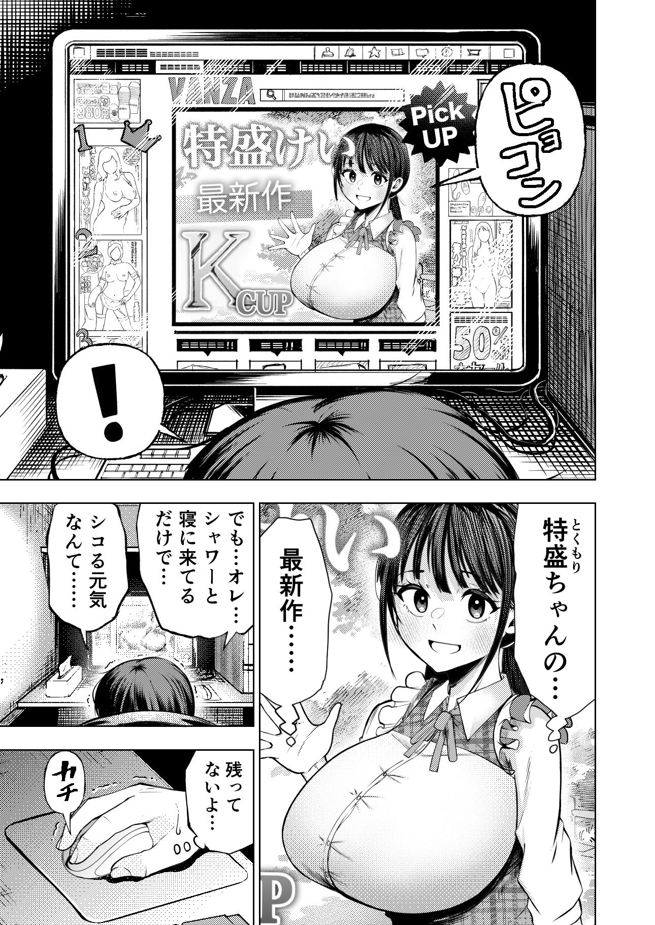 個室ビデオでAV観てたらまさかの本人登場！？