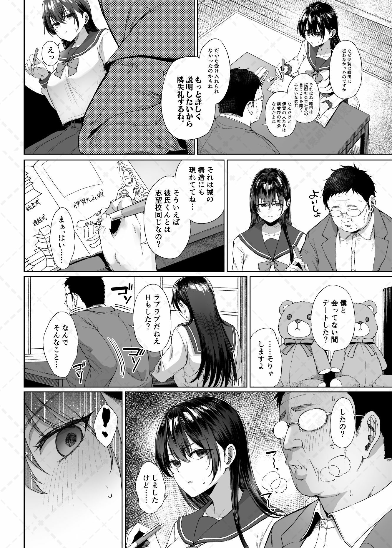 爆乳優等生に必要なちんぽのお勉強 中編