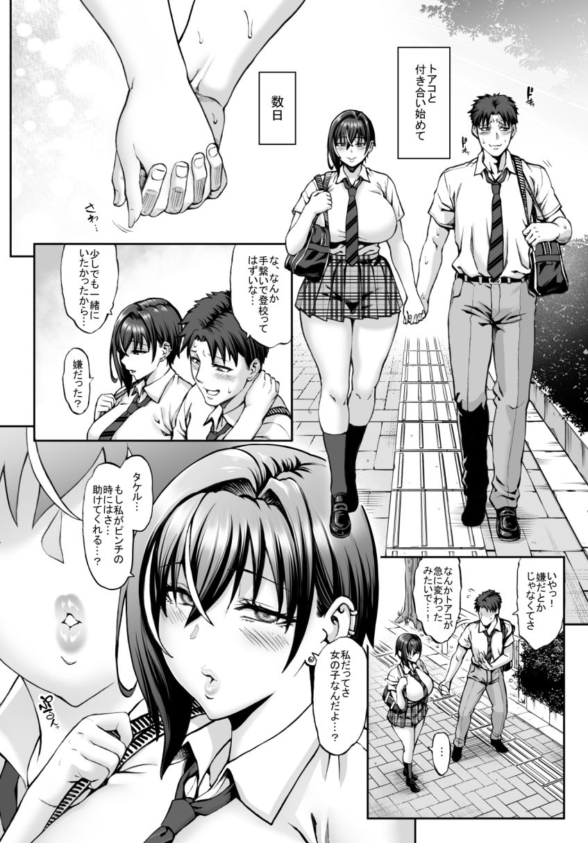 なんでアタシはこんなヤツに勝てないんだ…！2