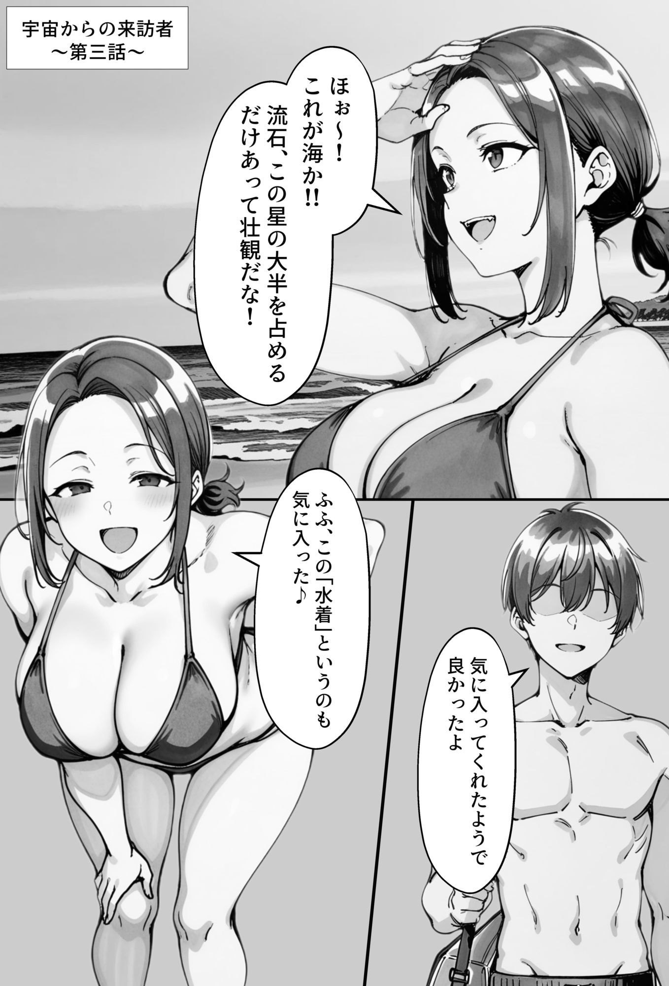 COMIC 憑依の時間 Vol.4