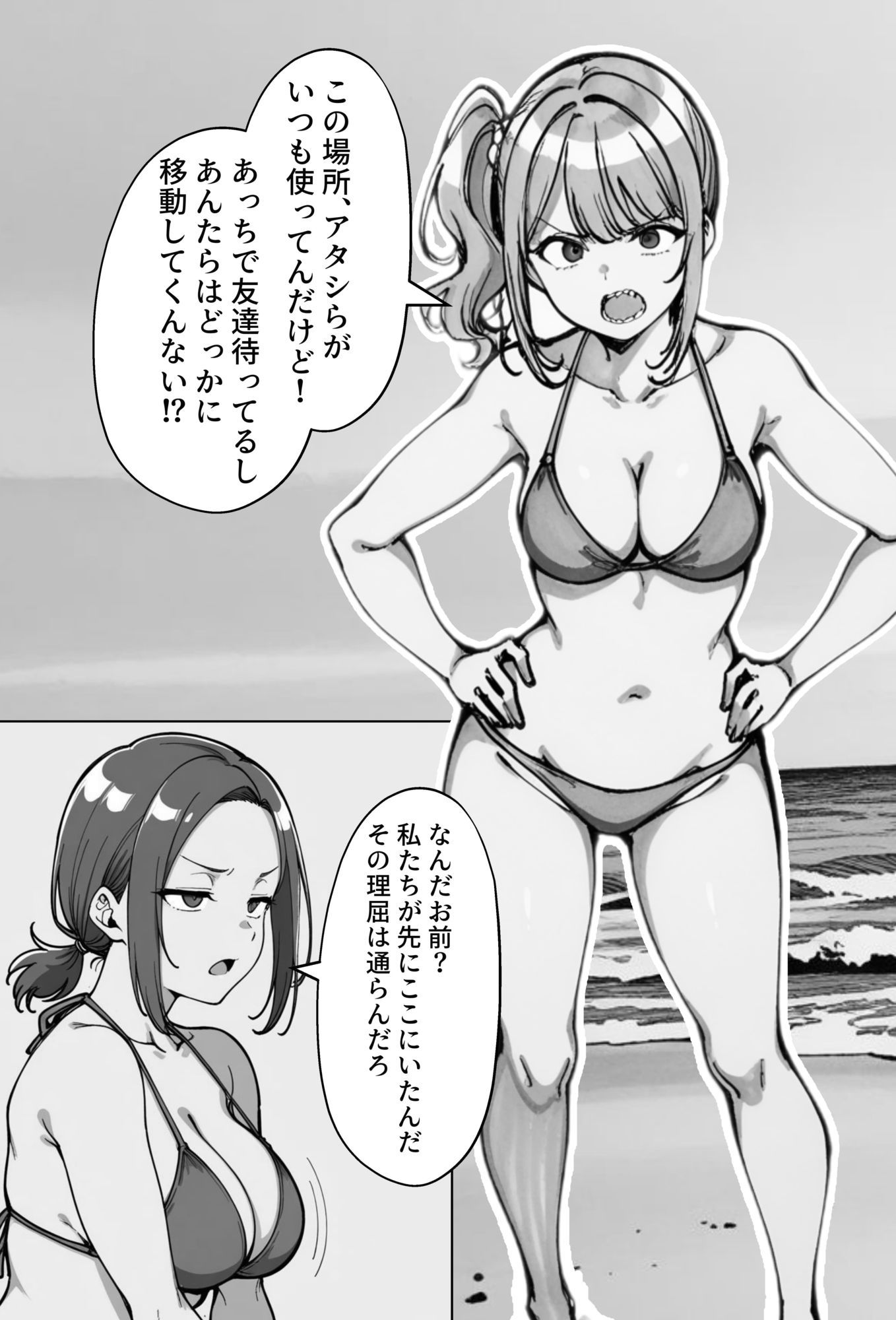 COMIC 憑依の時間 Vol.4