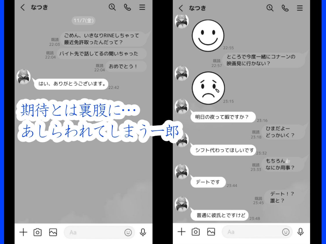 35歳中年アルバイトがバ先の生意気ギャルJKをわからせる話