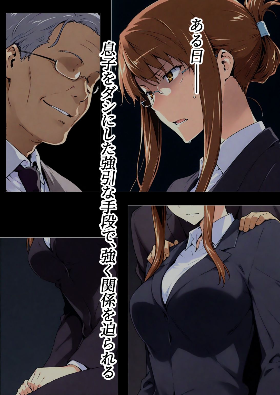 咲子さんノ姦通模様 ＃1