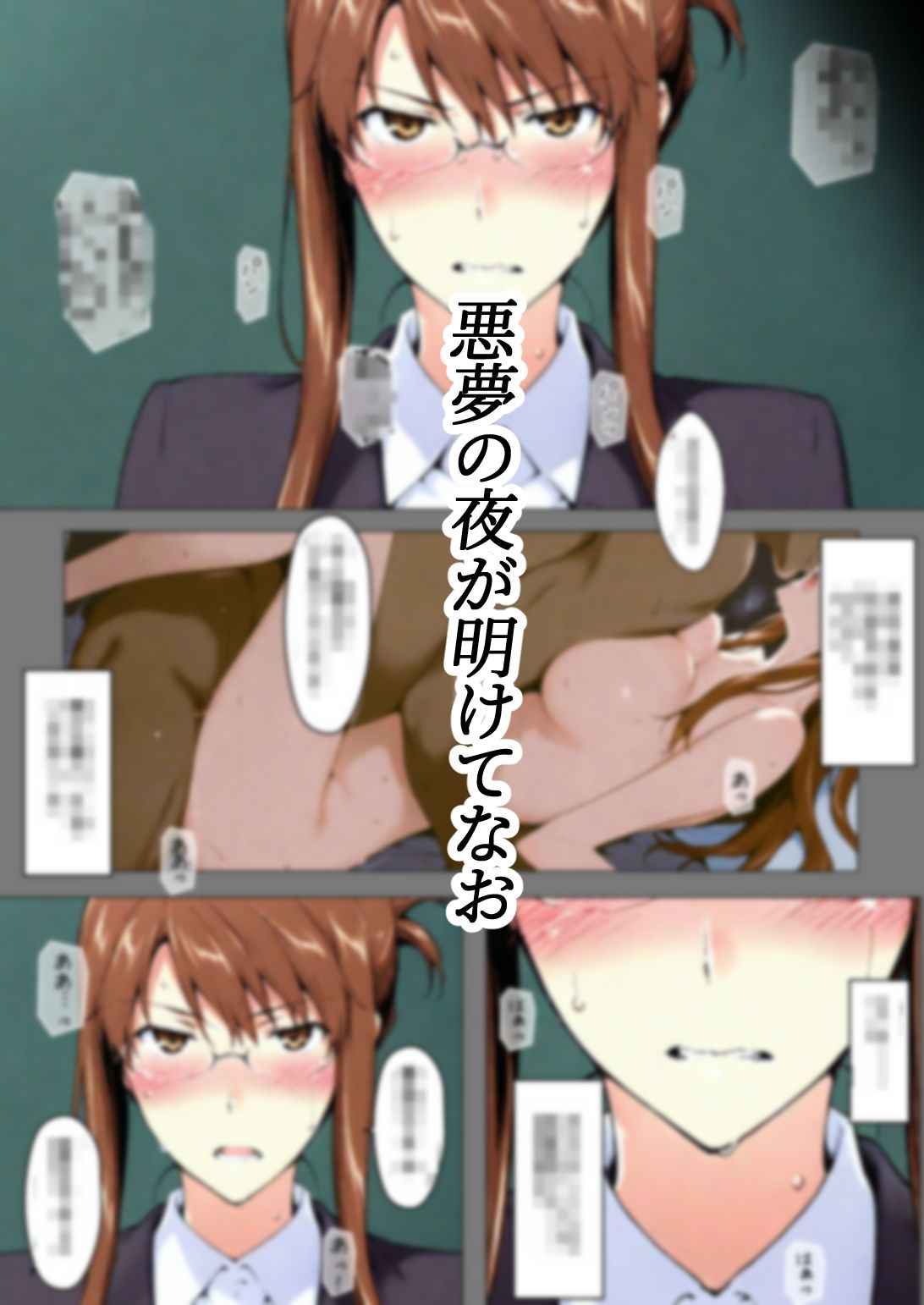 咲子さんノ姦通模様 ＃1