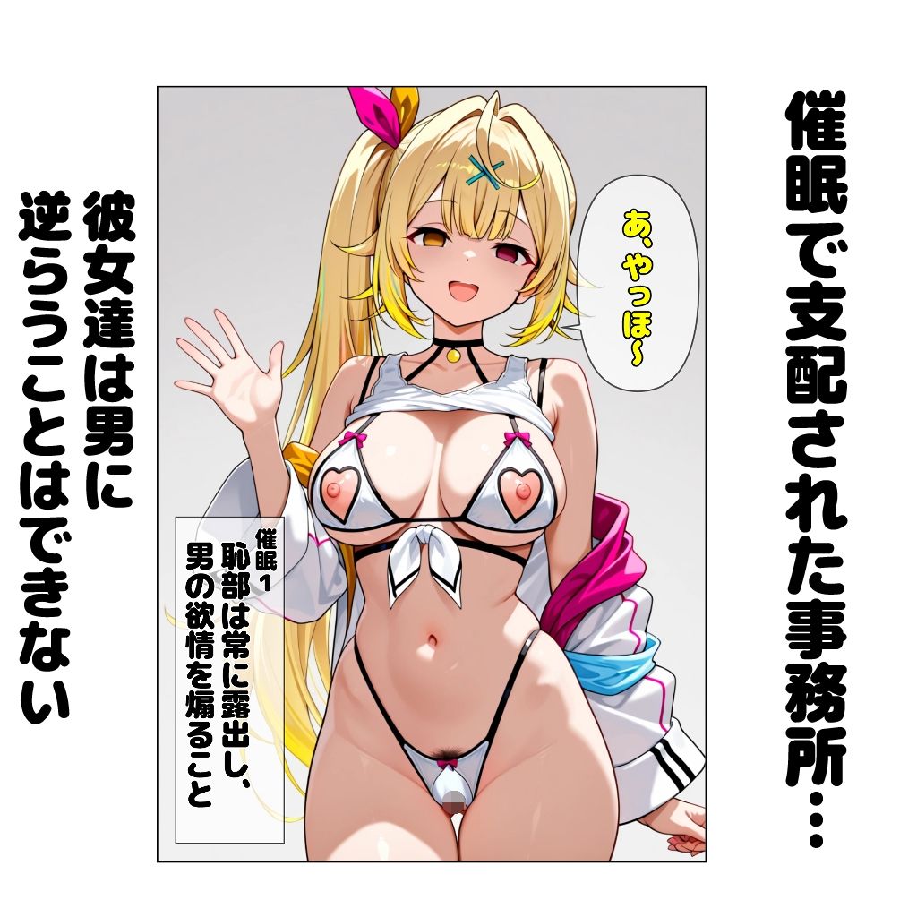 催●済み（はぁと）事務所の種付事情（はぁと）