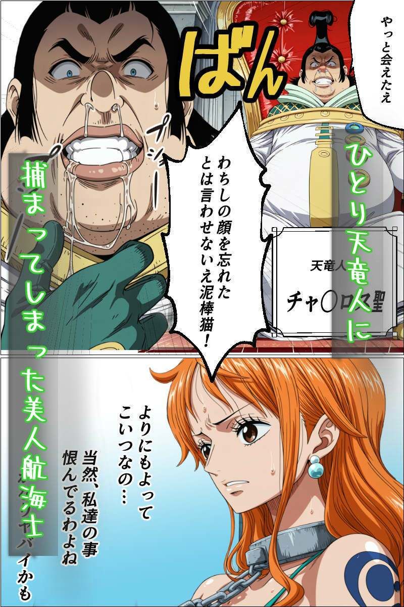 隷属のウエディングドレス  天竜人に捕まった泥棒猫の末路…