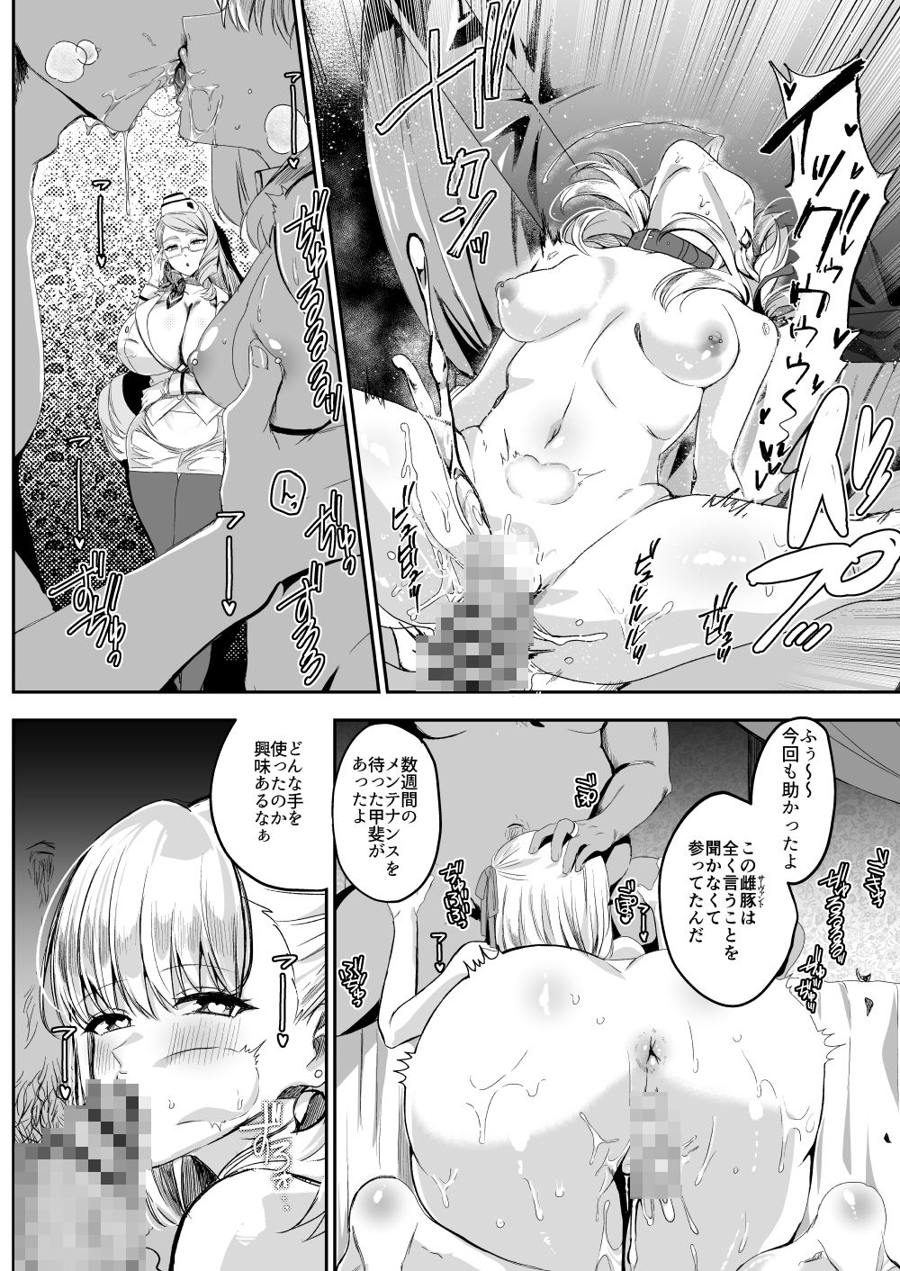 NFF英霊オナホ化計画