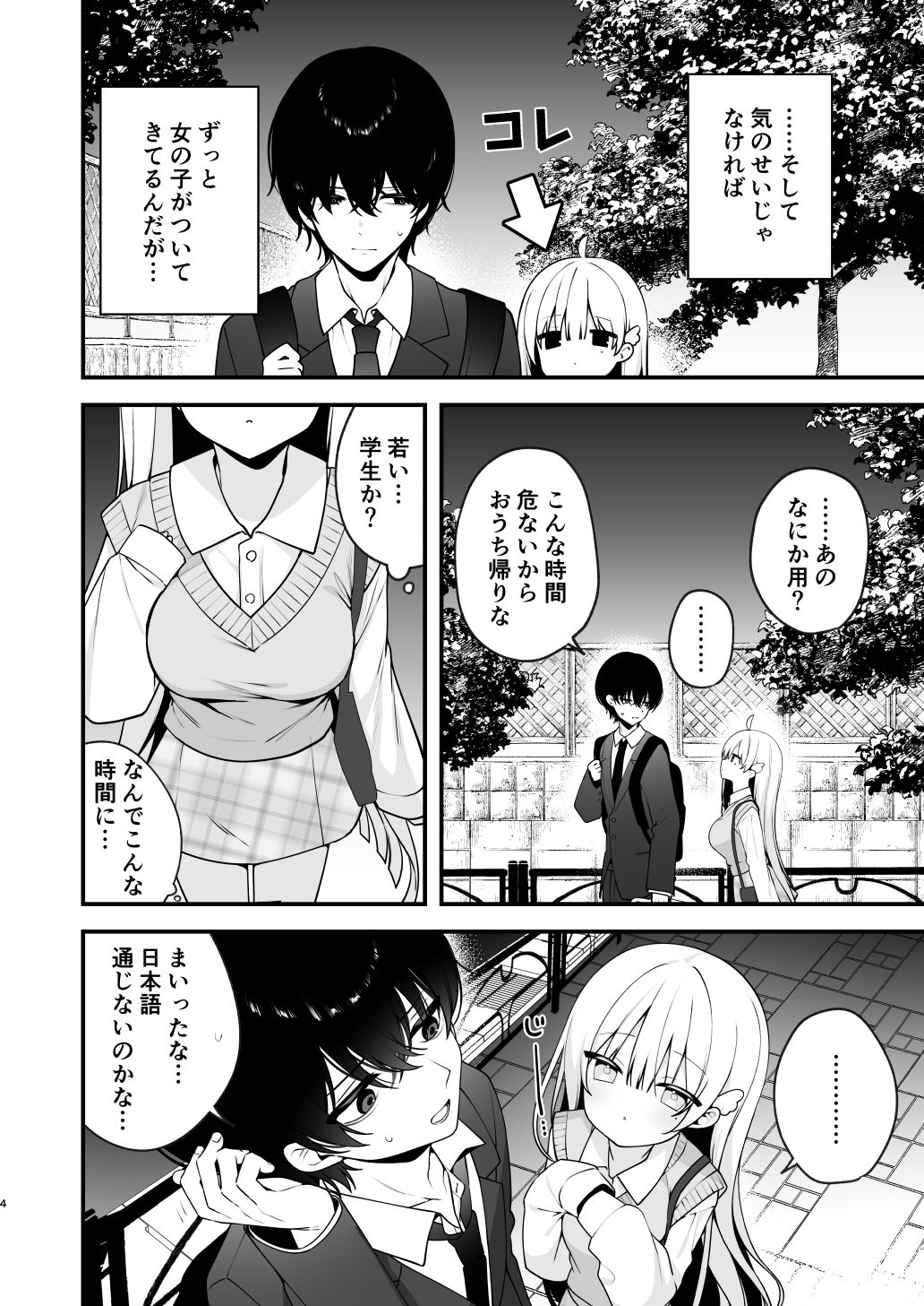生ハメ希望 自称天使のみうちゃん  1