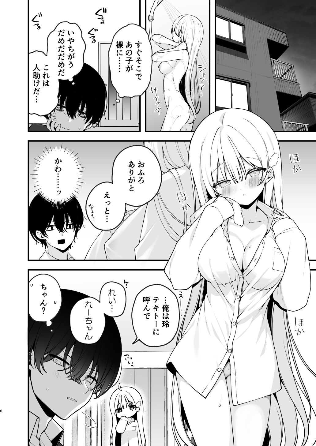 生ハメ希望 自称天使のみうちゃん  1